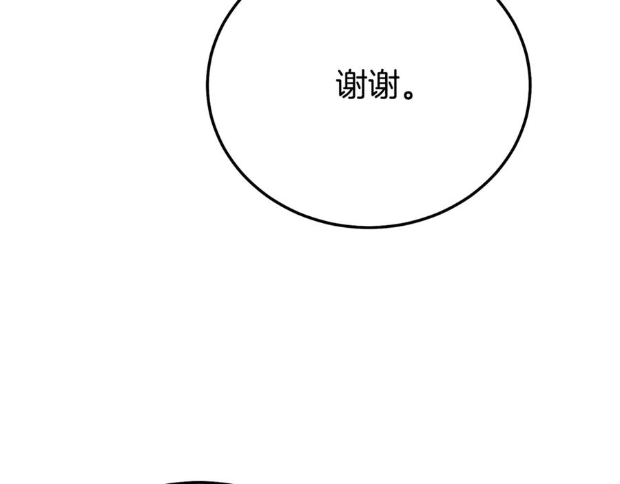 穿越成怪物太子的夫人 第27话 阻止婚礼！ 第162页