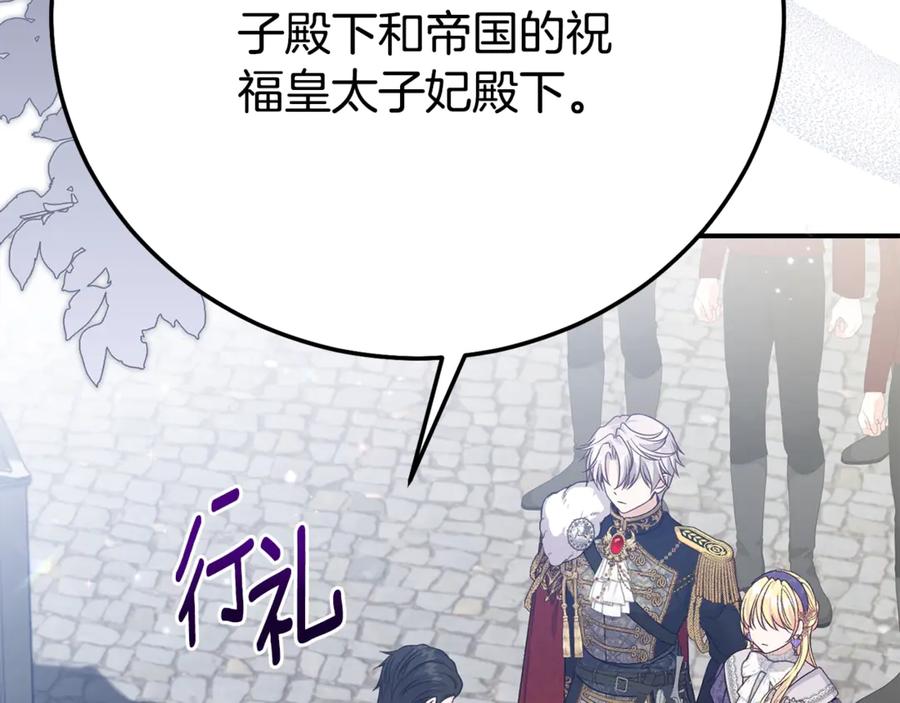 穿越成怪物太子的夫人 第27话 阻止婚礼！ 第18页