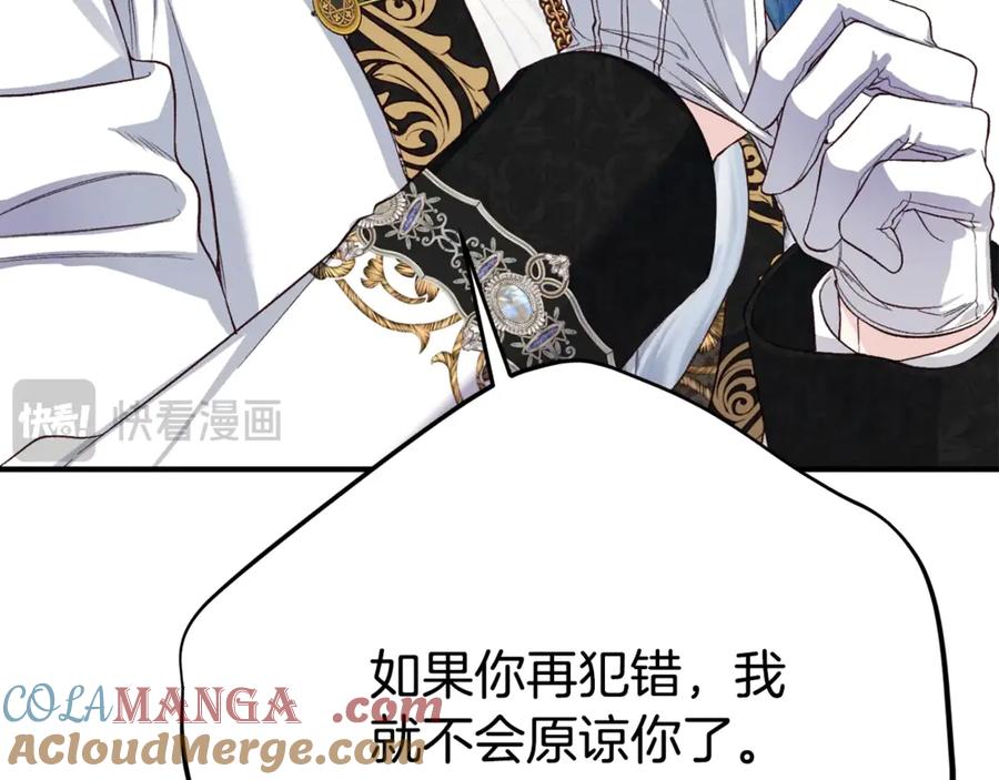 穿越成怪物太子的夫人 第27话 阻止婚礼！ 第217页