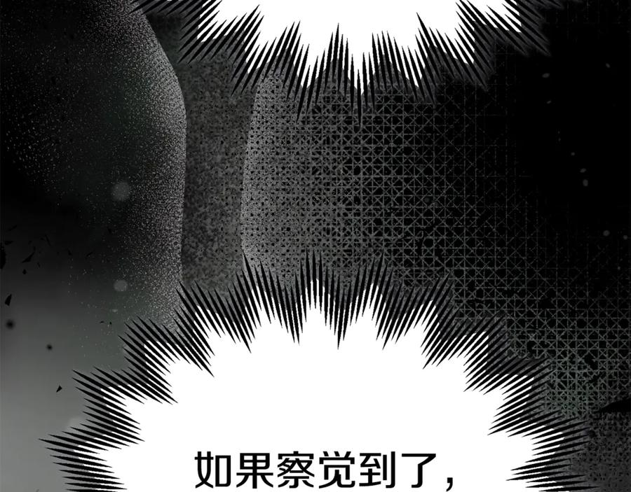穿越成怪物太子的夫人 第27话 阻止婚礼！ 第207页