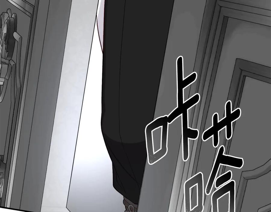 穿越成怪物太子的夫人 第27话 阻止婚礼！ 第243页