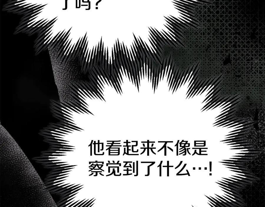 穿越成怪物太子的夫人 第27话 阻止婚礼！ 第206页