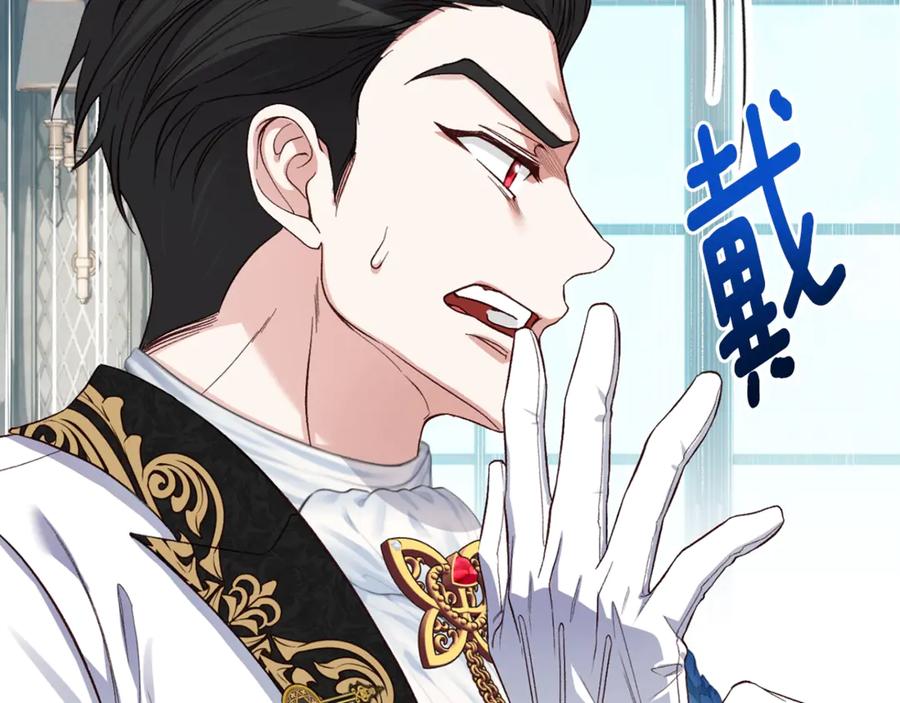 穿越成怪物太子的夫人 第27话 阻止婚礼！ 第216页