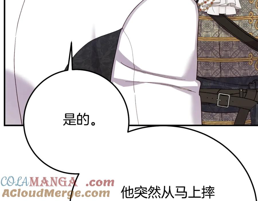 穿越成怪物太子的夫人 第27话 阻止婚礼！ 第41页