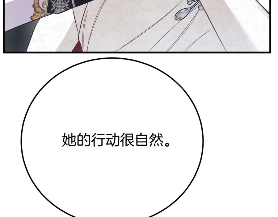 穿越成怪物太子的夫人 第27话 阻止婚礼！ 第228页