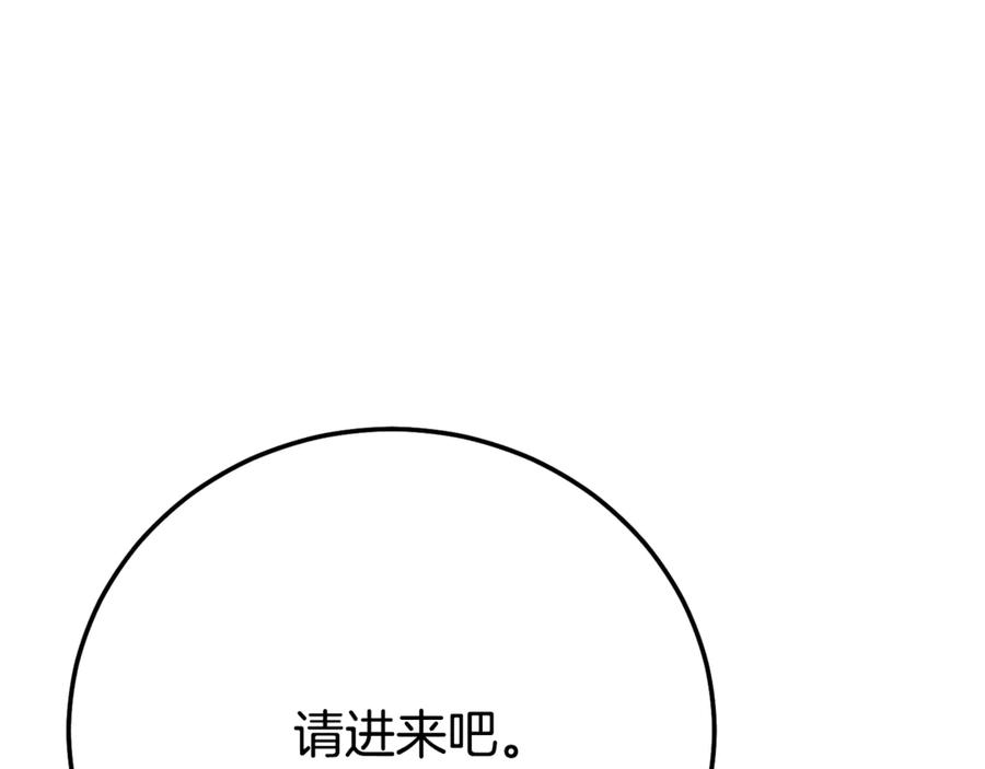 穿越成怪物太子的夫人 第27话 阻止婚礼！ 第144页