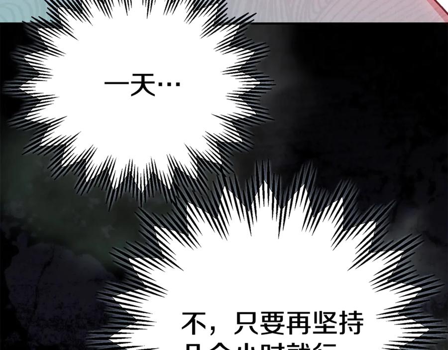 穿越成怪物太子的夫人 第27话 阻止婚礼！ 第210页