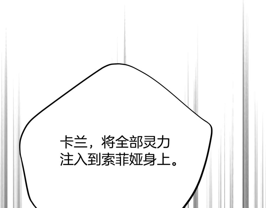 穿越成怪物太子的夫人 第27话 阻止婚礼！ 第130页