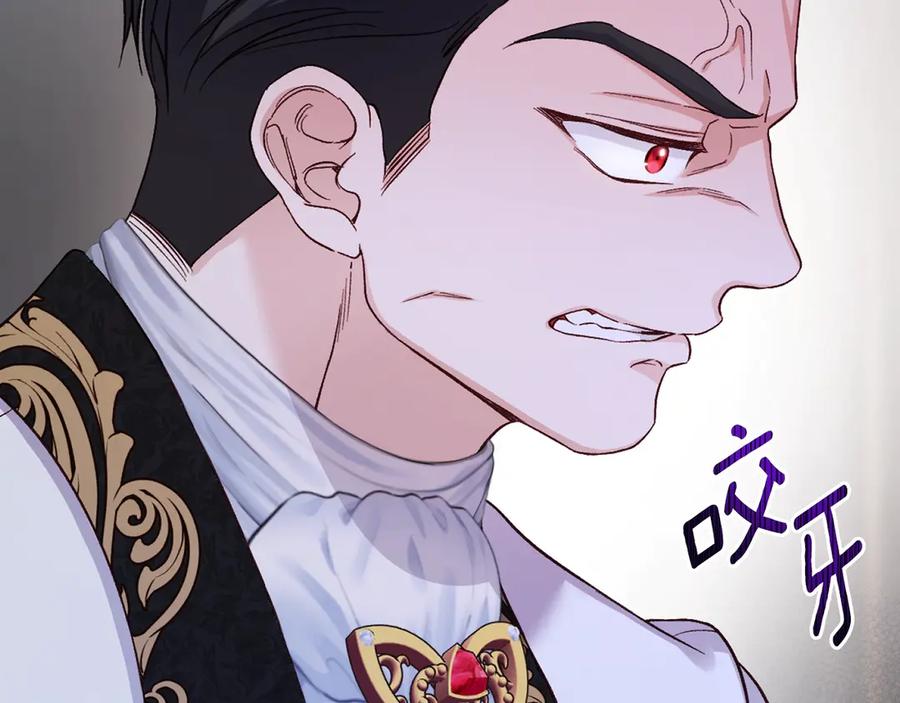 穿越成怪物太子的夫人 第27话 阻止婚礼！ 第138页