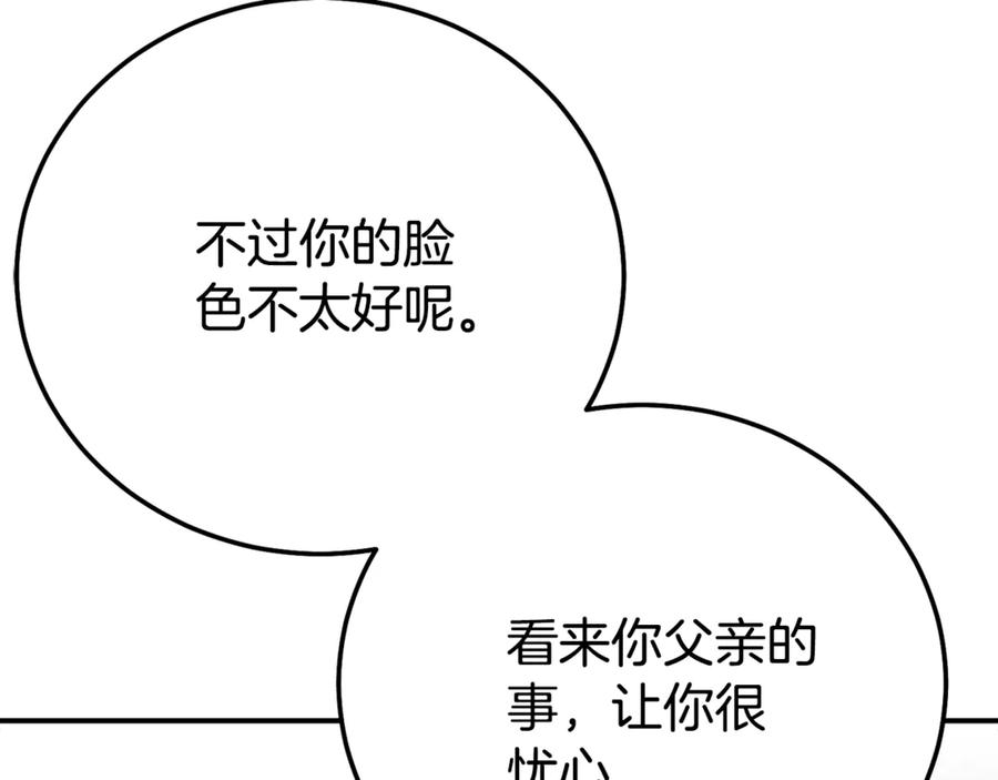 穿越成怪物太子的夫人 第27话 阻止婚礼！ 第163页