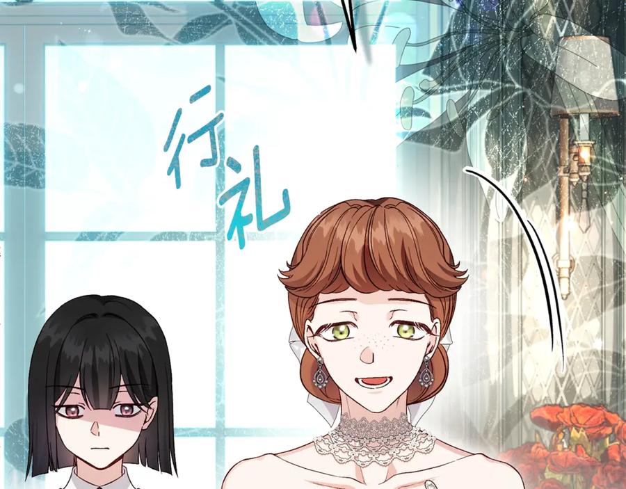 穿越成怪物太子的夫人 第27话 阻止婚礼！ 第152页