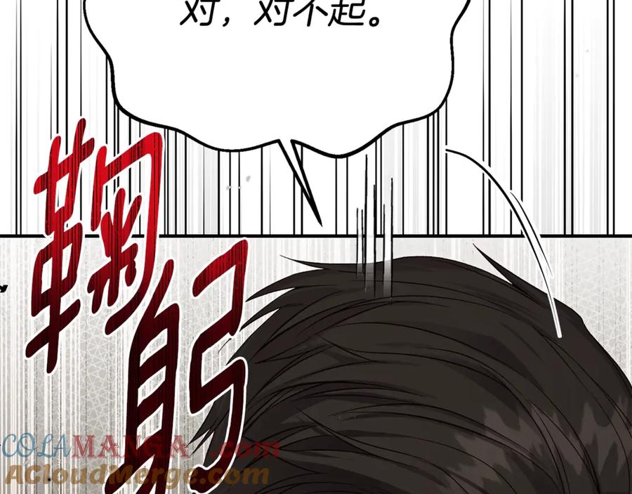 穿越成怪物太子的夫人 第27话 阻止婚礼！ 第109页