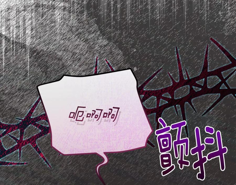穿越成怪物太子的夫人 第27话 阻止婚礼！ 第174页