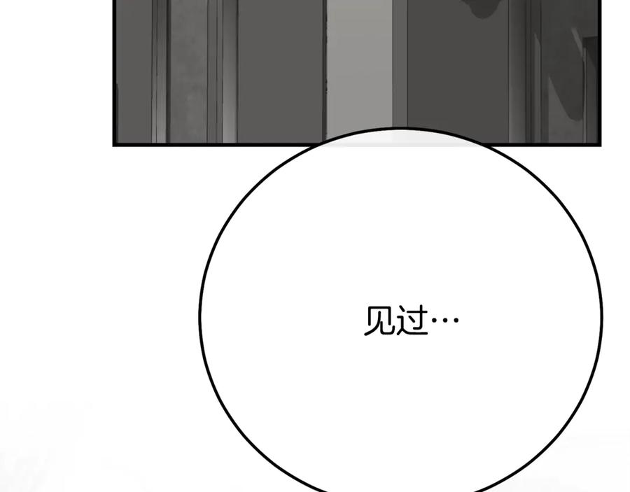 穿越成怪物太子的夫人 第27话 阻止婚礼！ 第147页