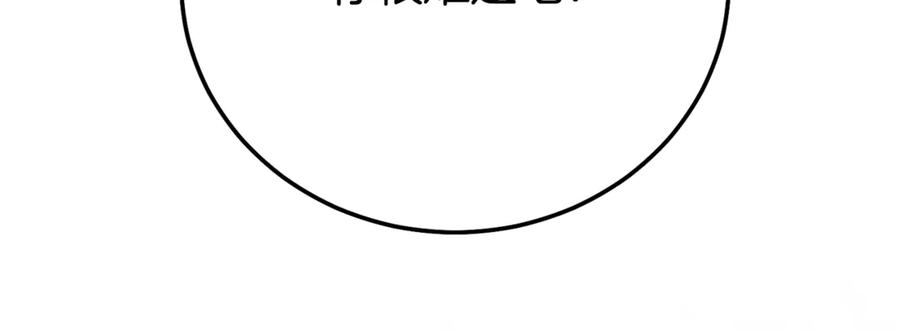 穿越成怪物太子的夫人 第27话 阻止婚礼！ 第166页