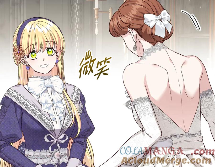 穿越成怪物太子的夫人 第27话 阻止婚礼！ 第157页