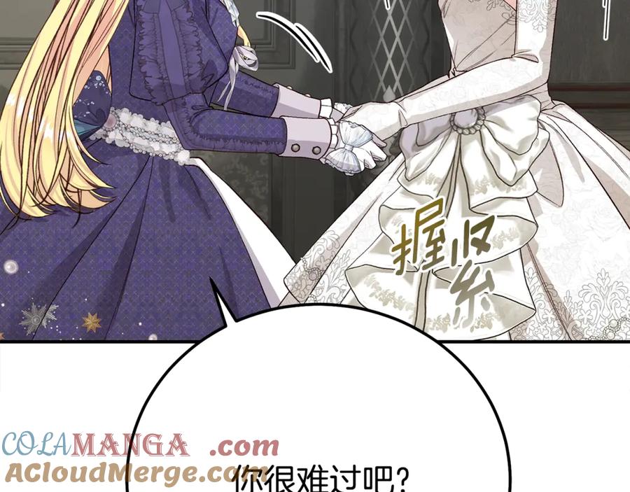 穿越成怪物太子的夫人 第27话 阻止婚礼！ 第165页