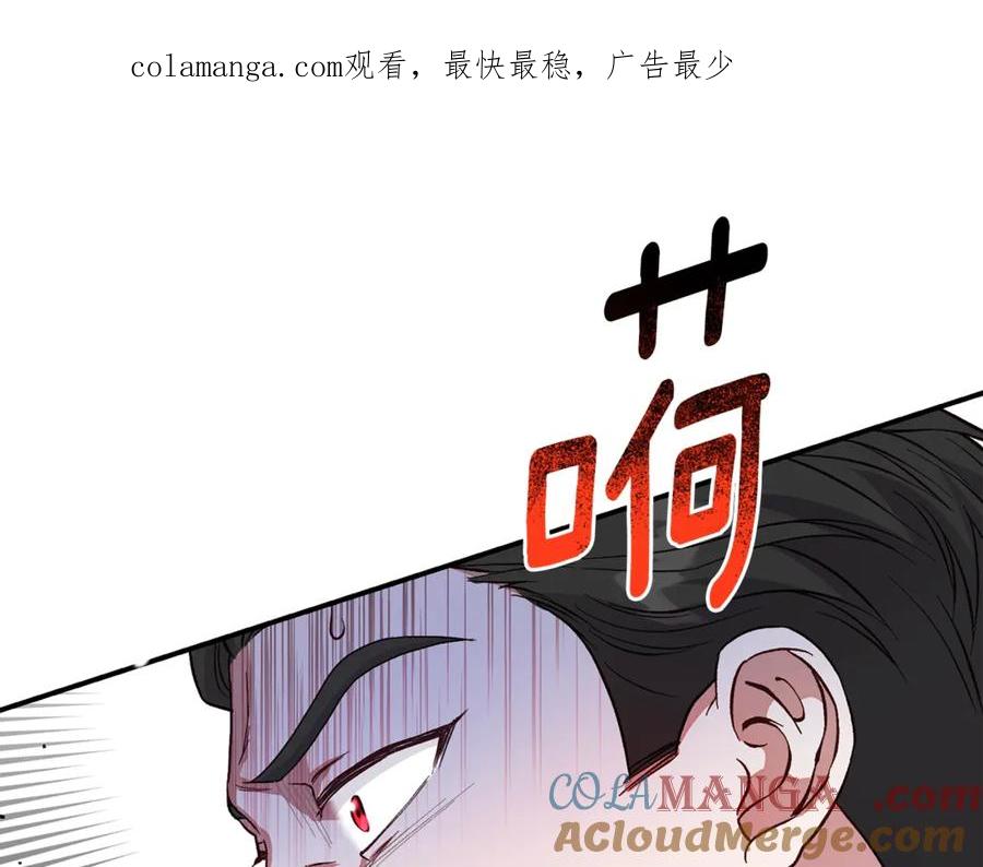 穿越成怪物太子的夫人 第28话 我很担心你 第1页