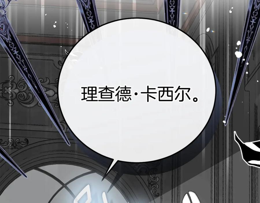 穿越成怪物太子的夫人 第28话 我很担心你 第4页