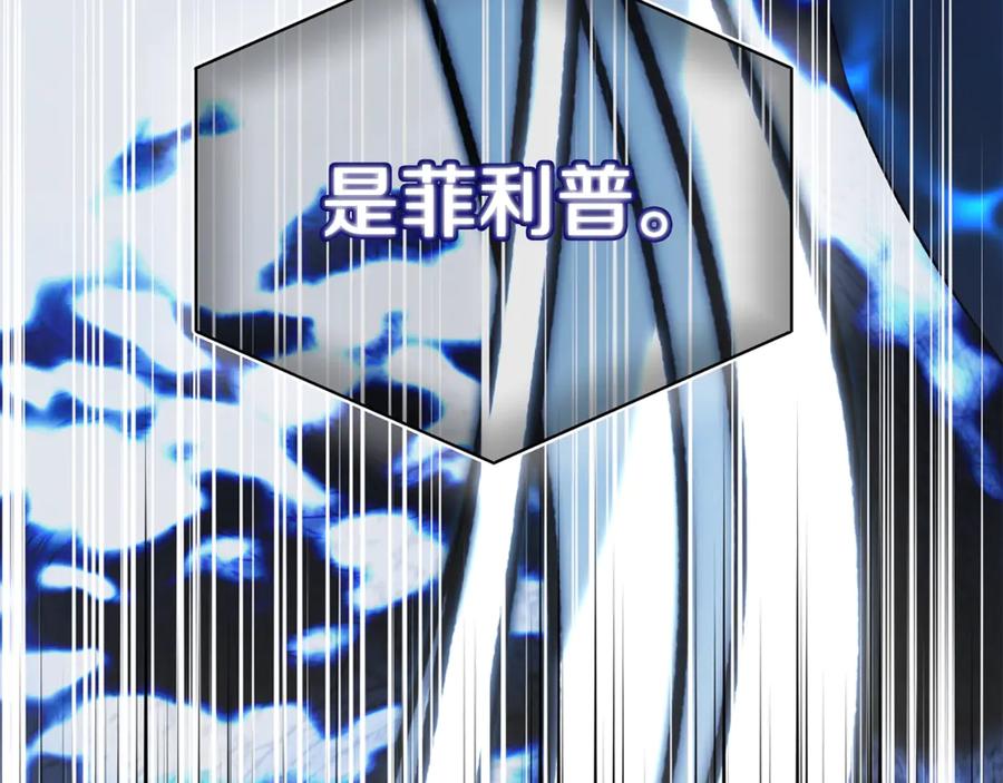 穿越成怪物太子的夫人 第29话 其他男人的味道 第20页