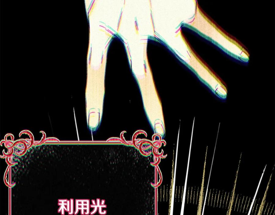 穿越成怪物太子的夫人 第29话 其他男人的味道 第26页