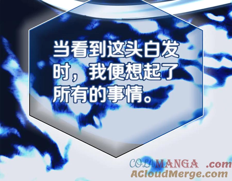 穿越成怪物太子的夫人 第29话 其他男人的味道 第13页