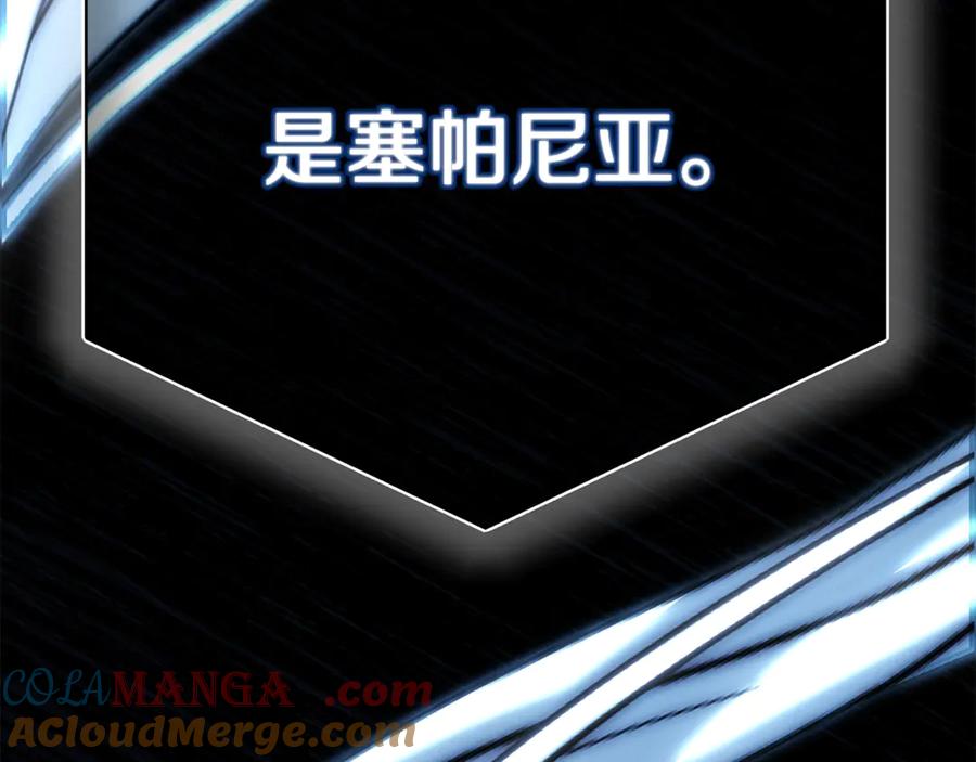 穿越成怪物太子的夫人 第29话 其他男人的味道 第9页