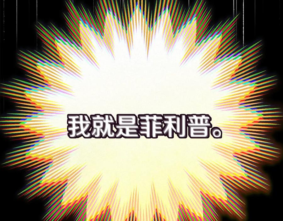 穿越成怪物太子的夫人 第29话 其他男人的味道 第23页