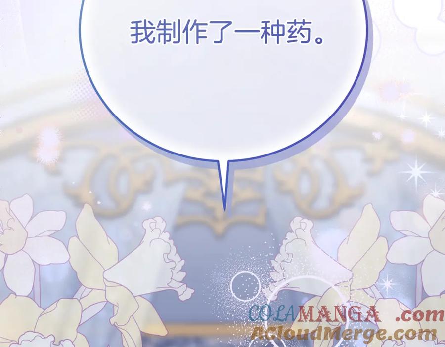 穿越成怪物太子的夫人 第34话 突袭 第5页