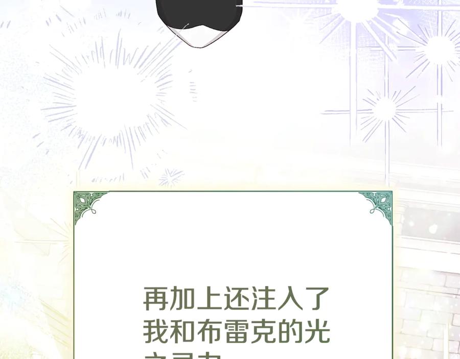 穿越成怪物太子的夫人 第34话 突袭 第59页