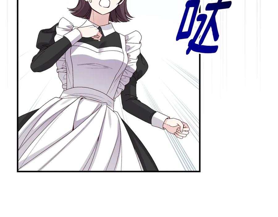 穿越成怪物太子的夫人 第34话 突袭 第32页