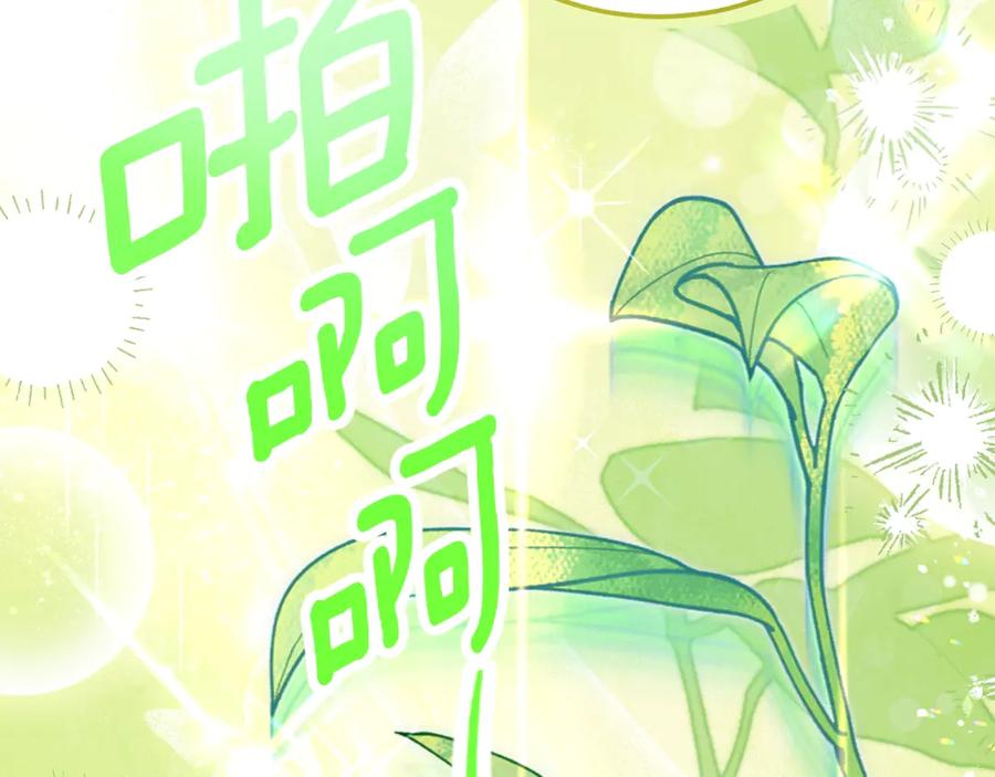 穿越成怪物太子的夫人 第34话 突袭 第22页
