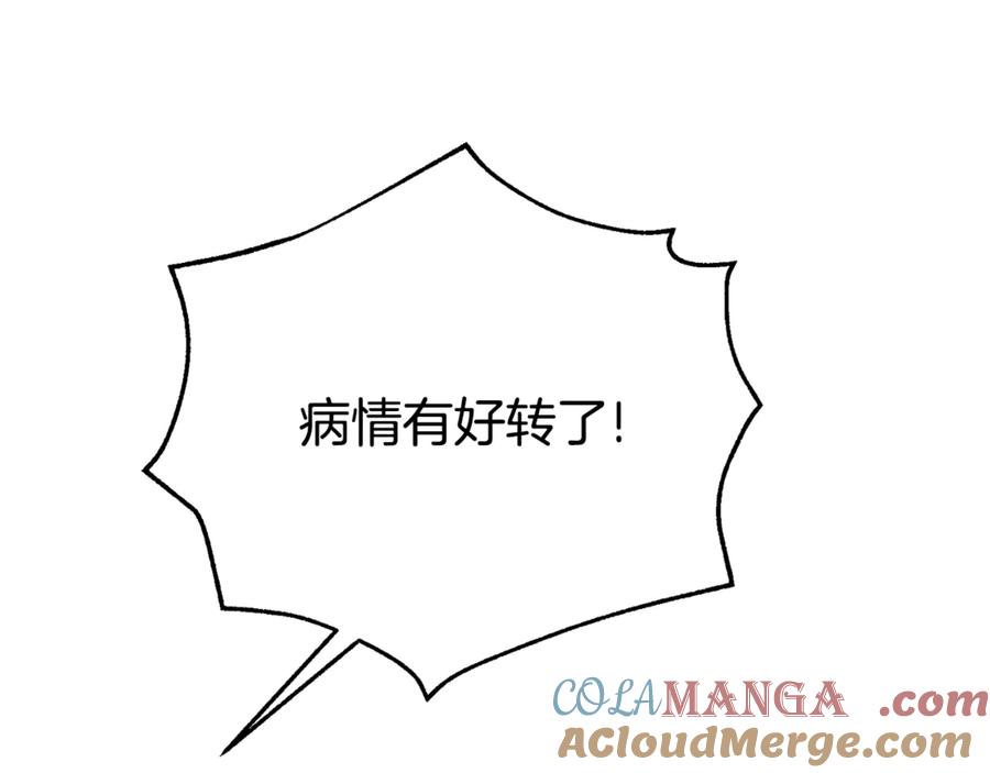 穿越成怪物太子的夫人 第34话 突袭 第33页