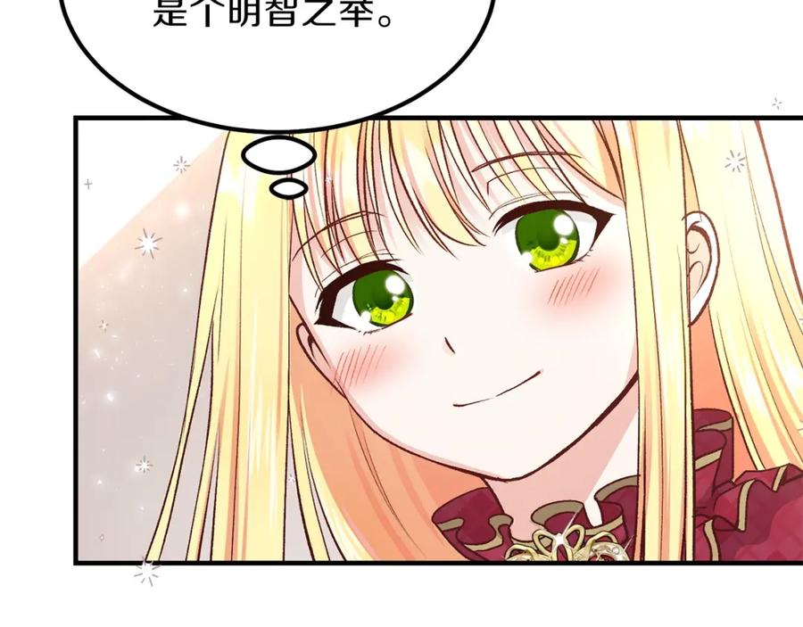 穿越成怪物太子的夫人 第10话 你是唯一 第59页
