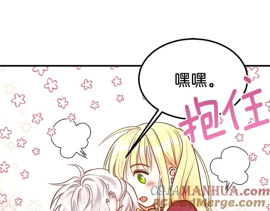 穿越成怪物太子的夫人 第10话 你是唯一 第49页