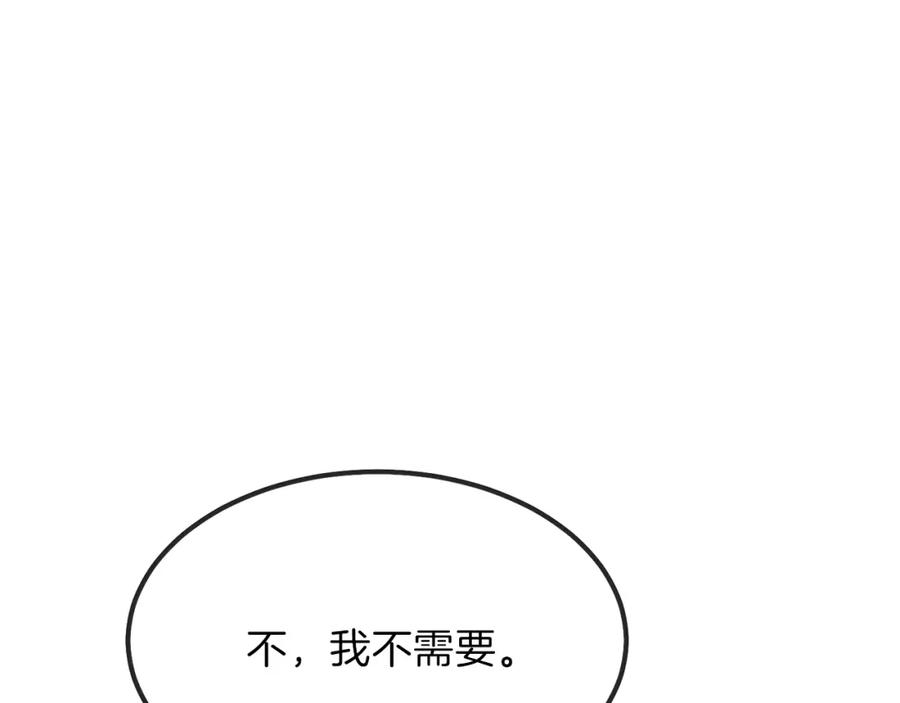 穿越成怪物太子的夫人 第10话 你是唯一 第132页