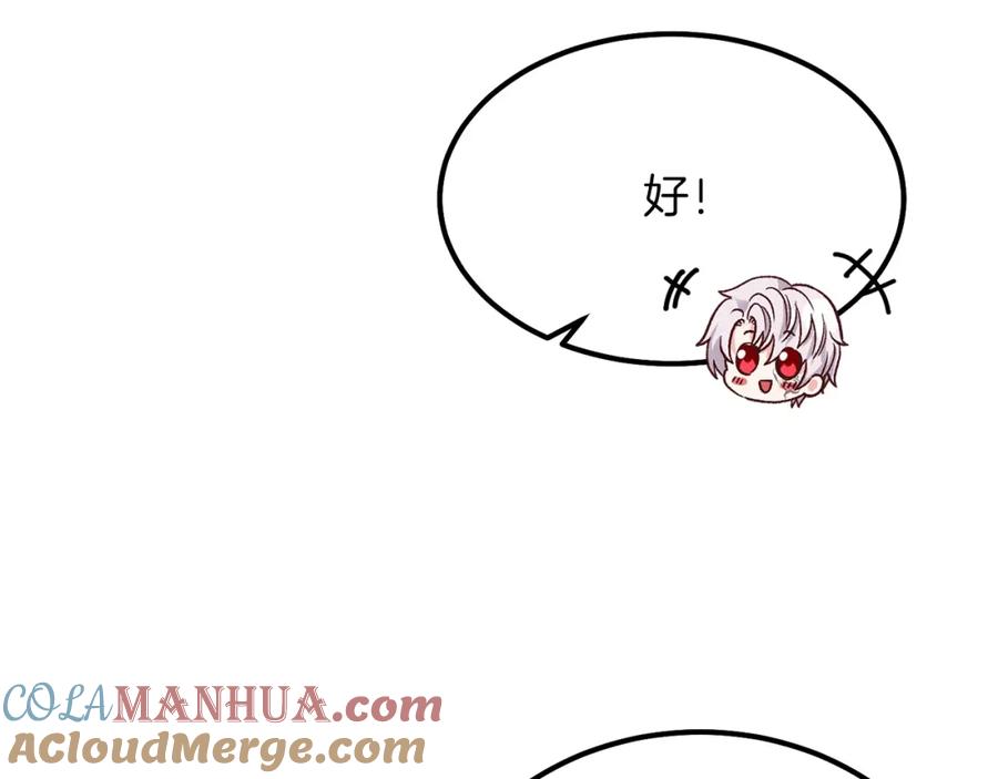 穿越成怪物太子的夫人 第10话 你是唯一 第77页
