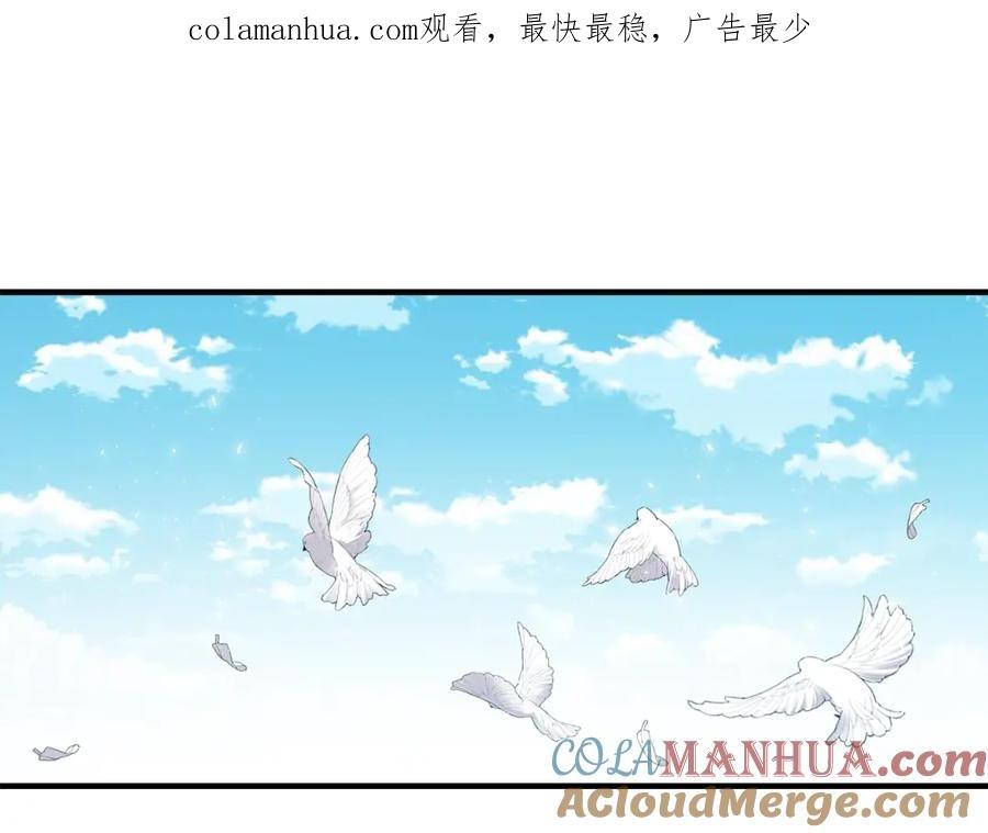 穿越成怪物太子的夫人 第10话 你是唯一 第1页