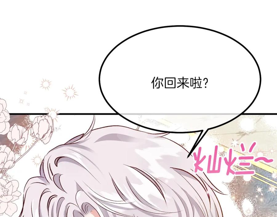 穿越成怪物太子的夫人 第10话 你是唯一 第51页