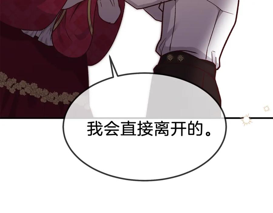 穿越成怪物太子的夫人 第10话 你是唯一 第102页