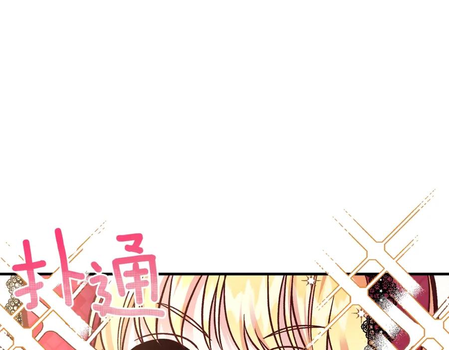 穿越成怪物太子的夫人 第10话 你是唯一 第10页