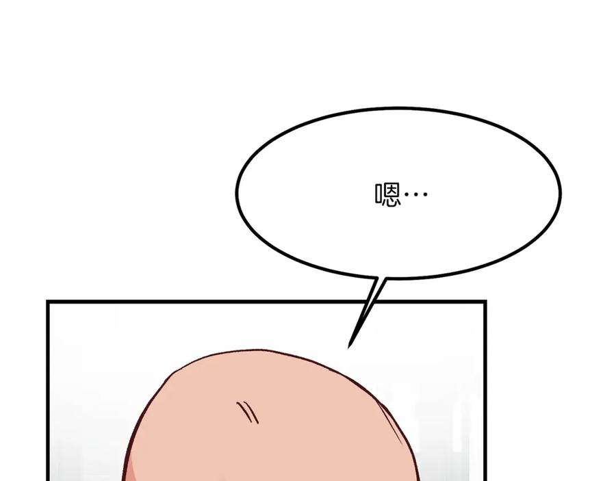 穿越成怪物太子的夫人 第10话 你是唯一 第16页