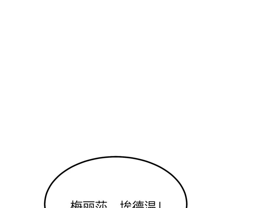 穿越成怪物太子的夫人 第10话 你是唯一 第2页
