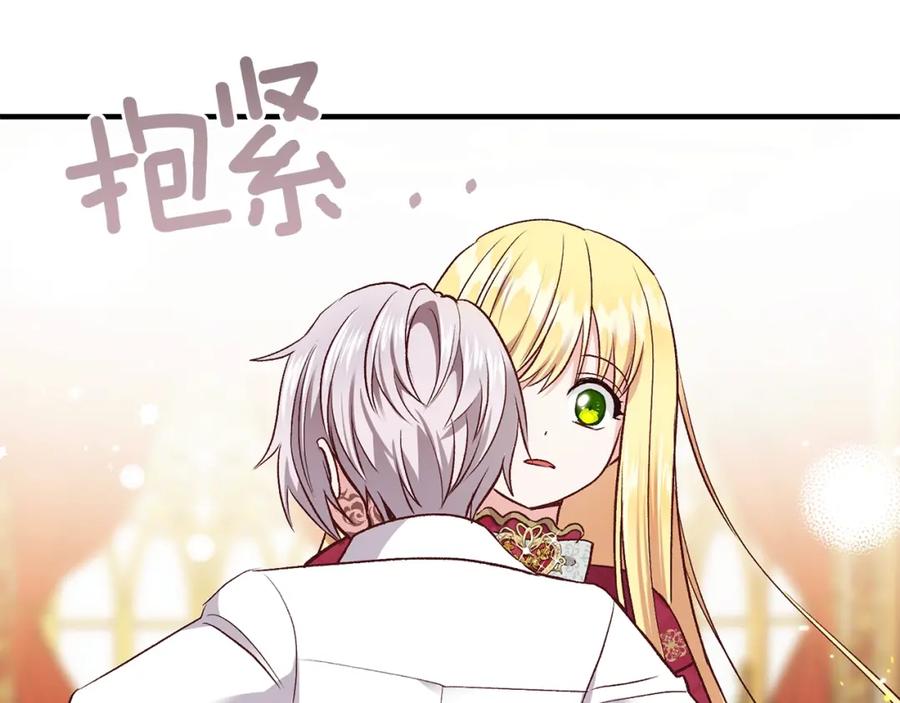 穿越成怪物太子的夫人 第10话 你是唯一 第136页