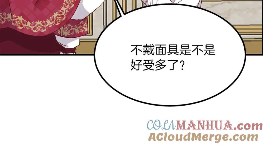穿越成怪物太子的夫人 第10话 你是唯一 第65页