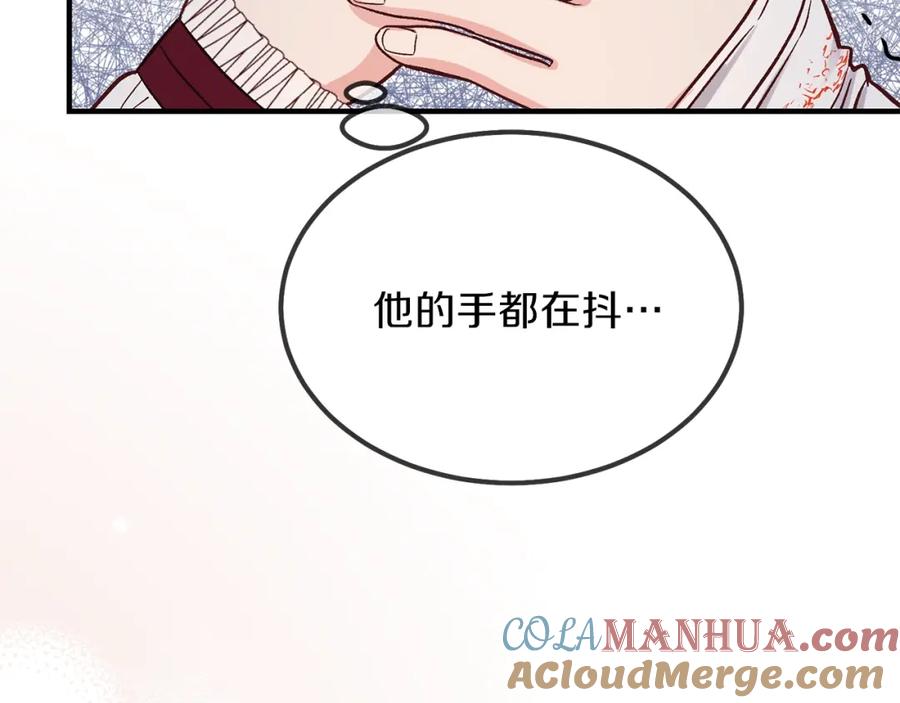 穿越成怪物太子的夫人 第10话 你是唯一 第93页