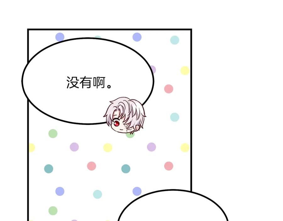 穿越成怪物太子的夫人 第10话 你是唯一 第80页