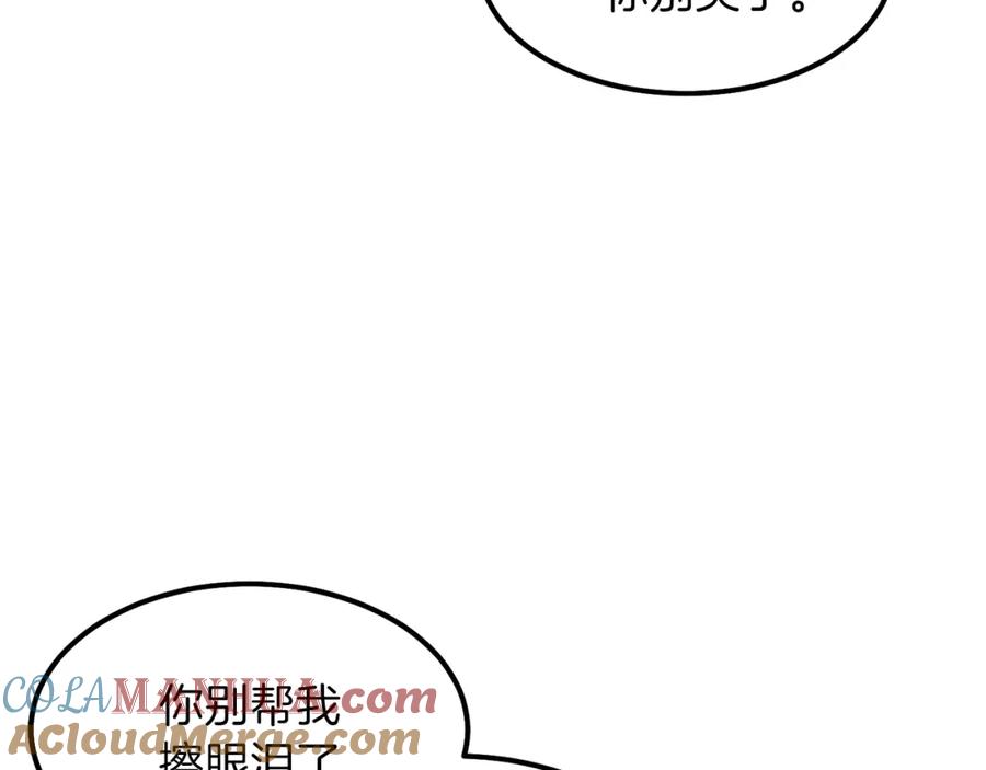穿越成怪物太子的夫人 第10话 你是唯一 第145页