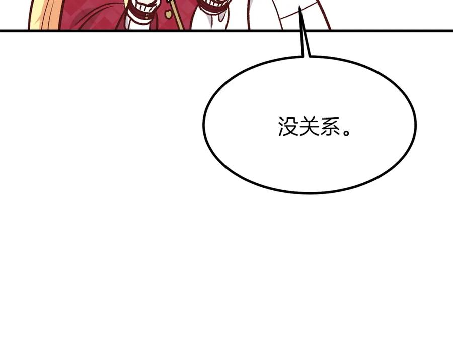 穿越成怪物太子的夫人 第10话 你是唯一 第147页
