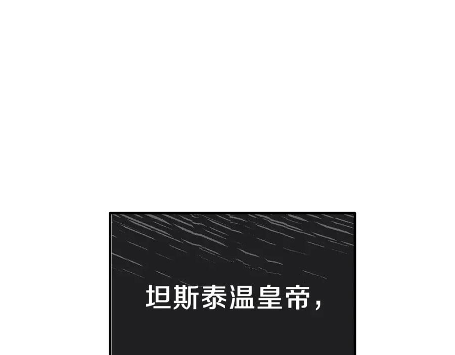 穿越成怪物太子的夫人 第10话 你是唯一 第164页